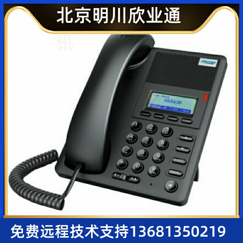 IP话机|DS-F52H办公电话|办公电话|2个SIPIP话机