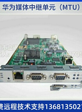 华为eSpaceU1960媒体中继单元MTUU181MTUB1(4E1) U1930网关 U1910