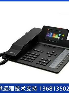 华为 eSpace 7910 7910-C 7920 7950 7960 SIP IP POE 网络电话机