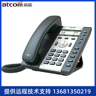 IP电话机atcom简能A20W/a20WAC/A21/A26/A41W/A48WAC/A68WAC A20(
