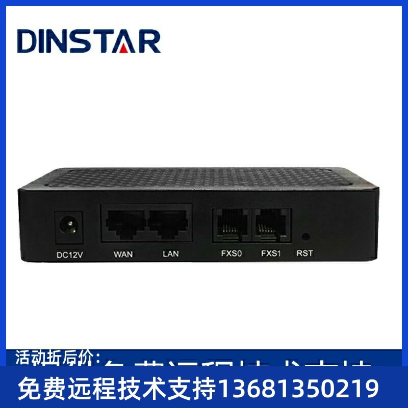 鼎通达DAG1000-2S语音网关FXS网关2/1口SIP网关IPPBX办公电话交换