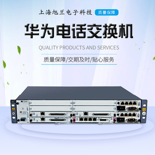 eSpaceU1960华为交换机语音许可