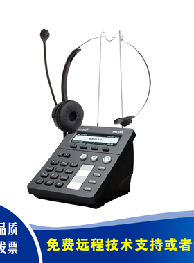 简能(atcom)CT10/11IP话机坐席专用SIP电话盒含耳麦CT10(