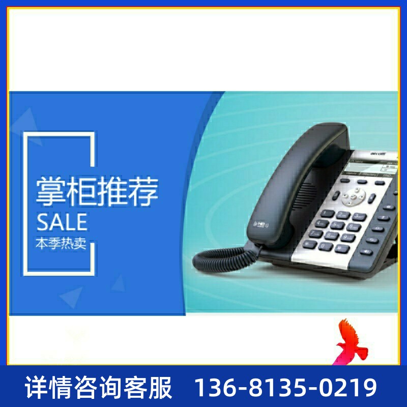WIFI话机 A10W 简能网络话机支持WiFi包邮