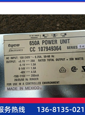 AVAYA DEFINITY 电源 650A，Power 测试完好