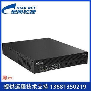 IP电话交换机 星网锐捷SVC9000 IPPBX 模拟程控交换机 大容量
