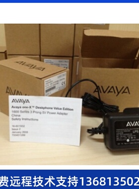 原装 AVAYA 1608 1608I 1616 16XX IP话机5V电源适配器 充电器线