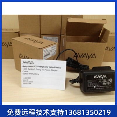 原装 AVAYA 1608 1608I 1616 16XX IP话机5V电源适配器 充电器线