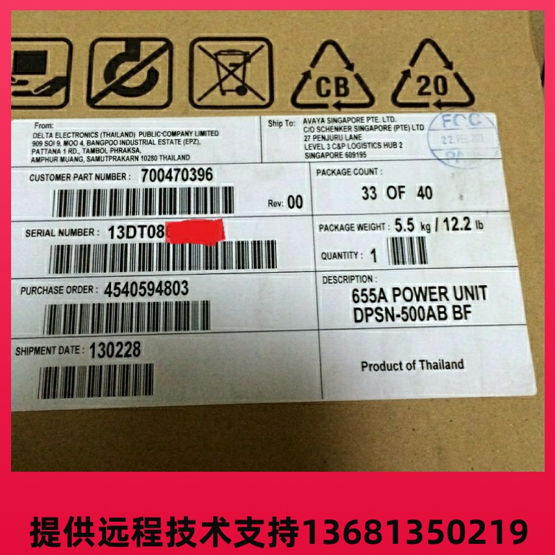 全新未拆封Avaya 655A电源 G650 700470396 3C数码配件 USB电话机/网络电话机 原图主图