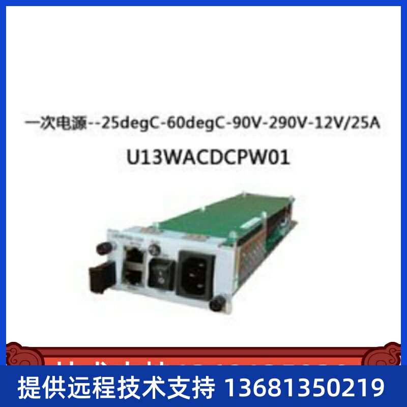 全新华为U1960语音交换机电源，原厂质保一年 顺丰包邮