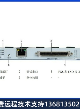 华为U111OSUB1模拟中继板eSpaceU1930/U1960/IAD1224专用OSU单板