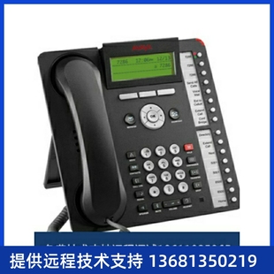 原装 AVAYA亚美亚1616 电话交换机总机 IP桌面电话机 全新