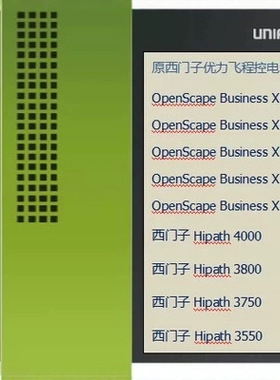 UNIFY 优力飞 OSBiz-X8程控电话交换机  西门子3800数字电话交换