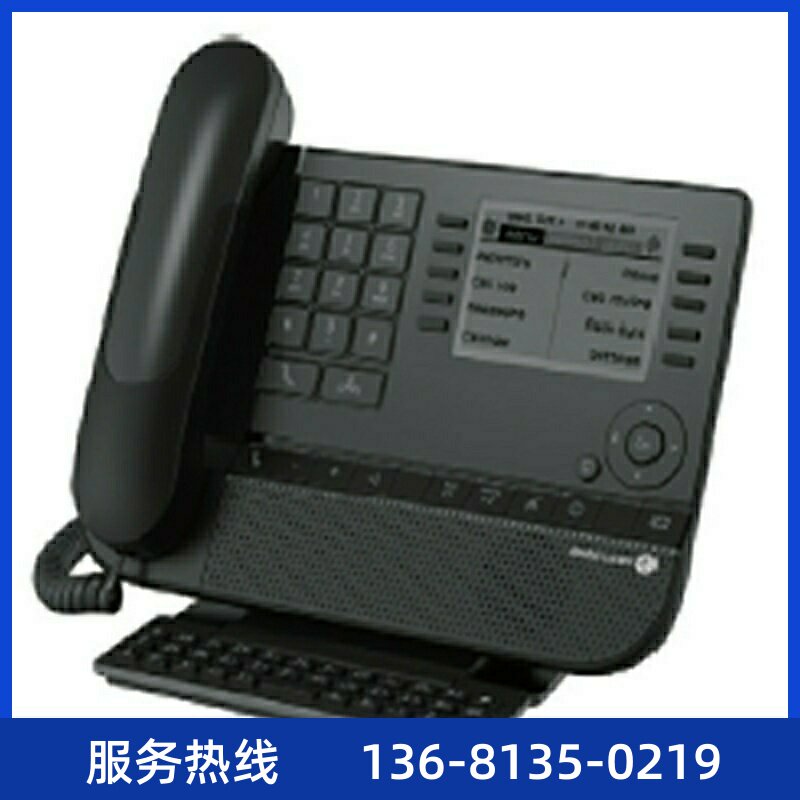 回收Alcatel/阿尔卡特8039数字话机精英版办公桌面电话机正品包邮