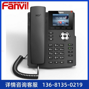 Fanvil方位IP话机X3S彩屏网络SIP电话机局域网亿联IP电话