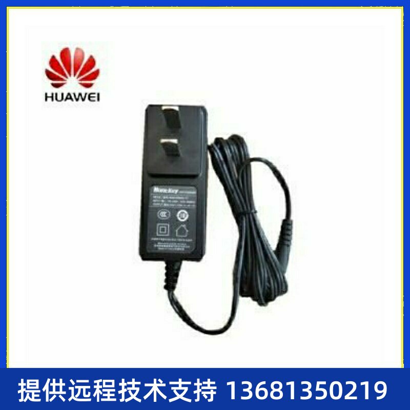 华为eSpace 8950 IP话机原装适配器(中规)全国包邮~