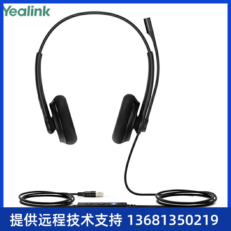 Yealink 亿联 UH36 头戴式耳机 双耳电话务耳麦 单耳电脑USB线控