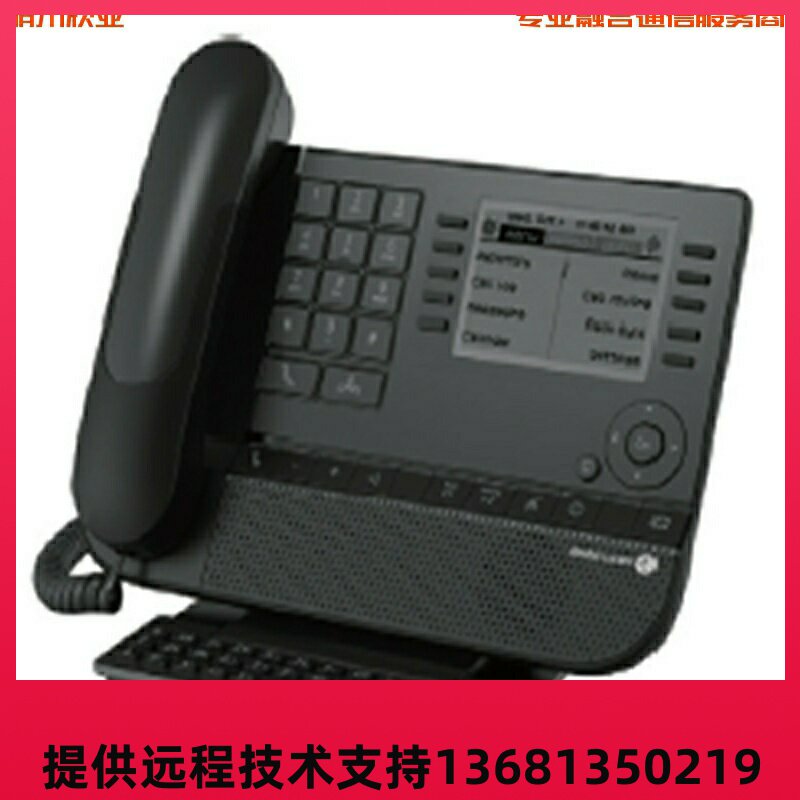 Alcatel/阿尔卡特8039数字话机精英版办公桌面电话机正品包邮