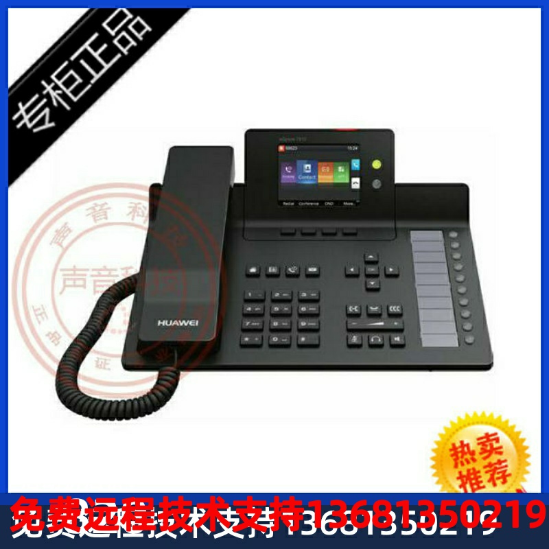 华为 eSpace 7910-C 千兆 POE sip phone ip IP话机
