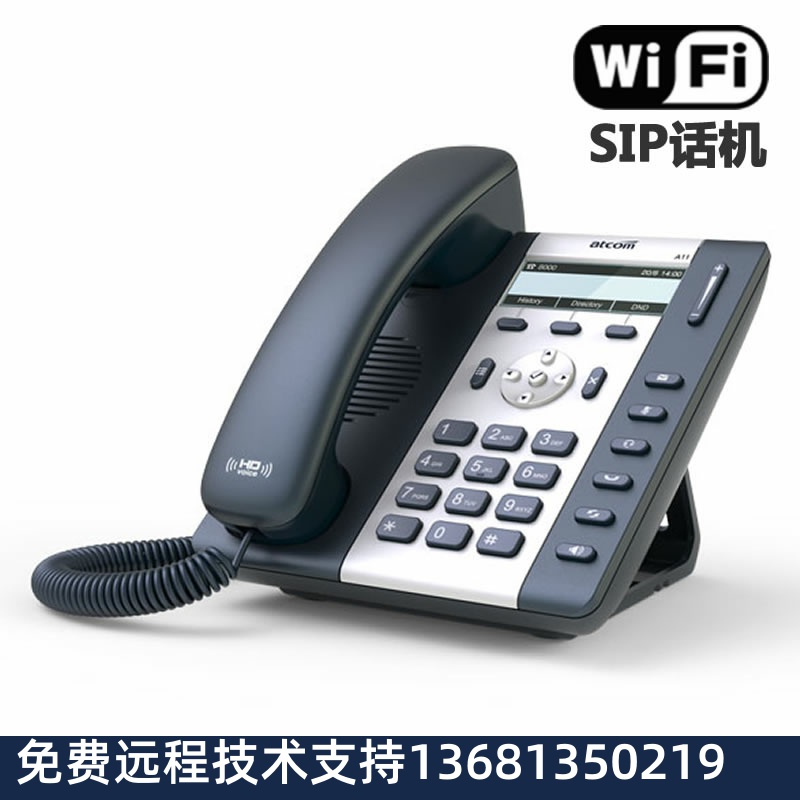 简能A20W无线局域网IP电话机,wifi办公电话机SIP话机高清音质