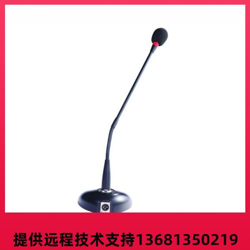 好会通 Meeteasy MT-818 会议专用 麦克风 定向麦克 鹅颈麦克
