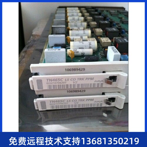 avaya TN465C avaya交换机，亚美亚板卡 8口模拟中继板卡