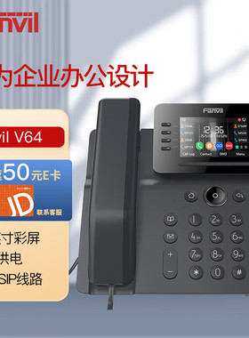Fanvil方位 IP电话机SIP电话机 3.5英寸彩屏 VIOP话机 网络电话机