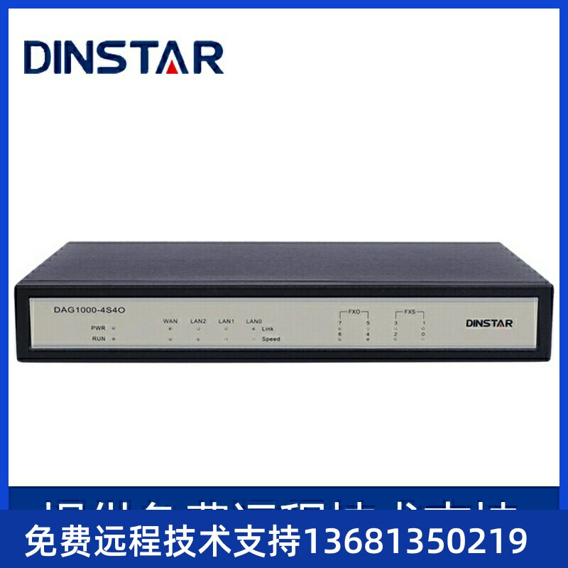 鼎通达DAG1000-4S4O混合口语音网关8口网关SIP电话网关IP/4FX