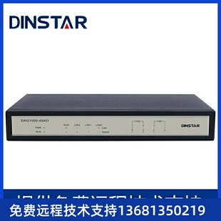 鼎通达DAG1000 4FX 4S4O混合口语音网关8口网关SIP电话网关IP