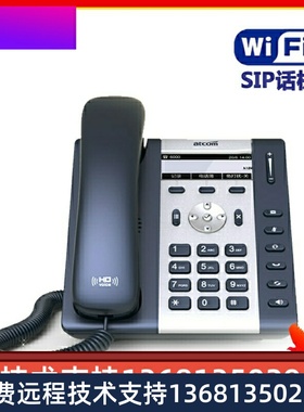 简能原厂(Atcom)WIFIIP电话机A10WSIP无线A11不支持WIFI支持POE