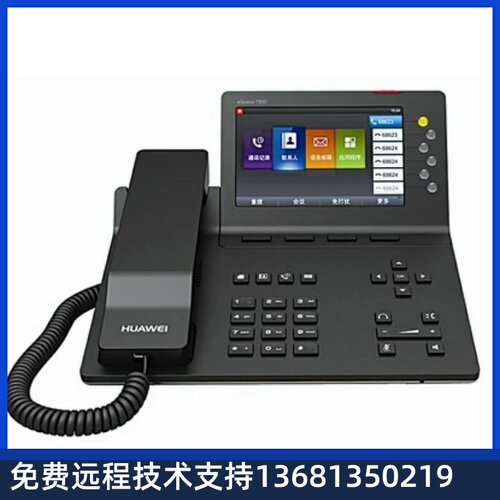 全新华为 eSpace7950 IP话机 原厂质保一年 全国顺丰包邮！