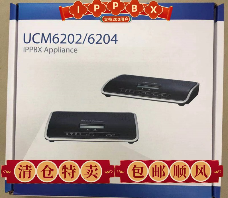 清仓特价IPPBX潮流网络满千减百