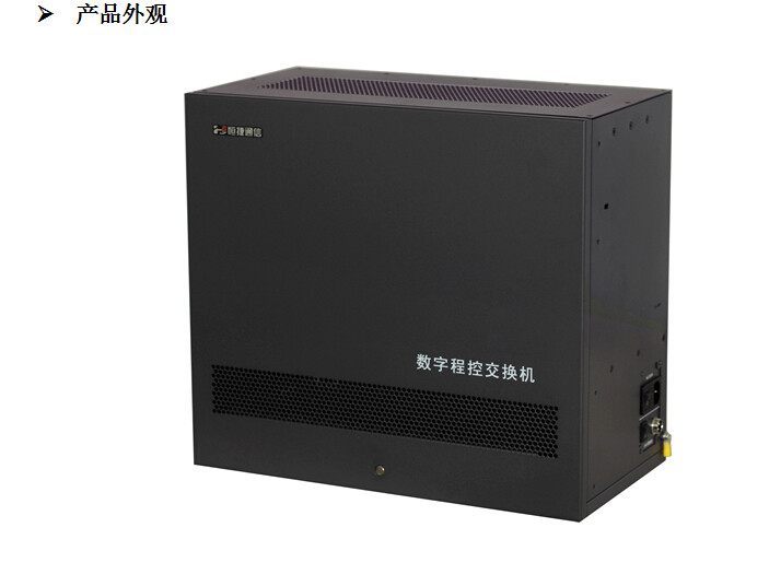 正品恒捷HJ-E800A数字程控电话交换机 8外线64分机 8进64出 拖 带