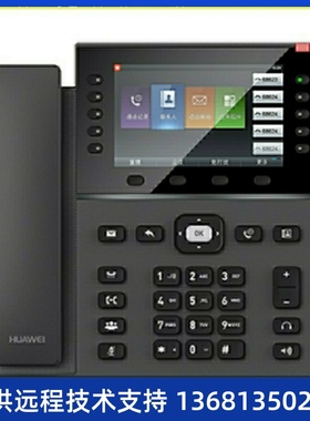 华为IP Phone 7960网络电话 千兆彩屏SIP电话机 POE +KEM扩展键
