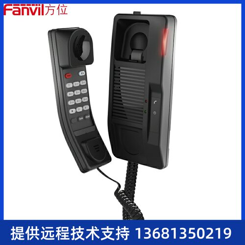 方位IP电话机 Fanvil方位H2S 可壁挂网络电话 适用酒店/学校/门卫