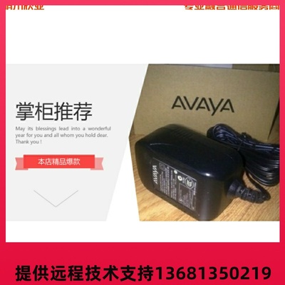 Avaya1608i话机电源 5V2A IP话机电源适配器 原装拆机 成色很新