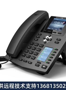 Yealink办公电话机IP T42U/T43U/T46U/T48U/T53W/T54W/T57W/T58W