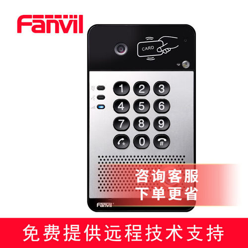 Fanvil/方位 i30 SIP 视频门禁 办公室玻璃门可视门禁系统一体机