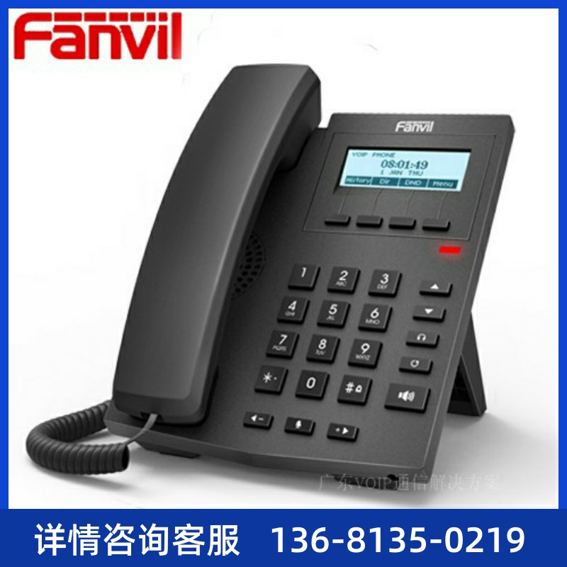 Fanvil新款方位IP话机X1S/X1P网络SIP电话F52H升级版POE呼叫中心