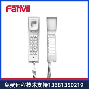 Fanvil/方位 H2U 迷你IP话机 酒店壁挂电话 家庭住宅室内