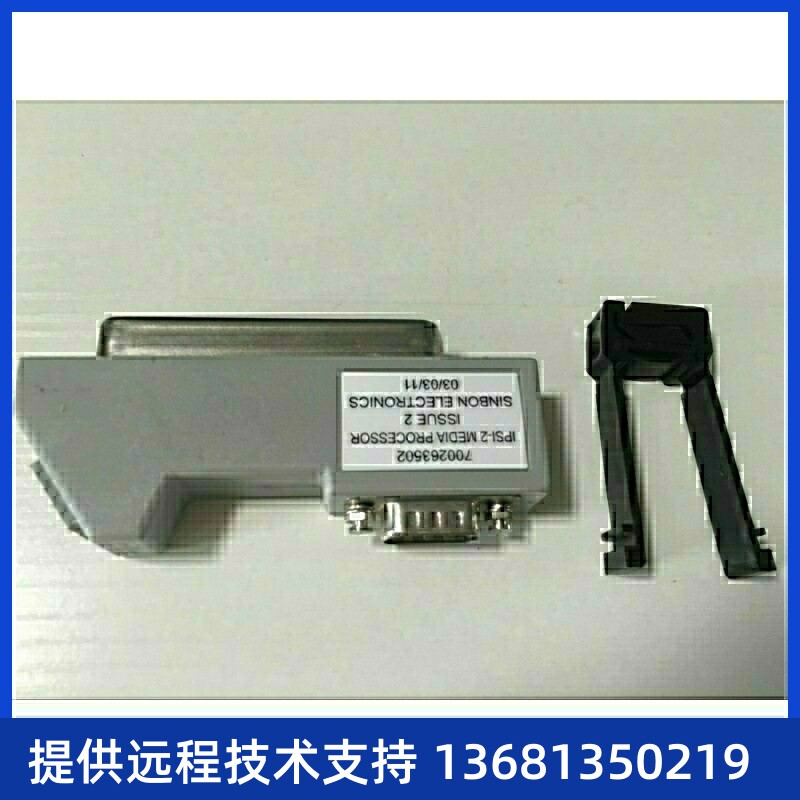 Avaya 7002635002 Cable Extended Adaptor 适配器 转接