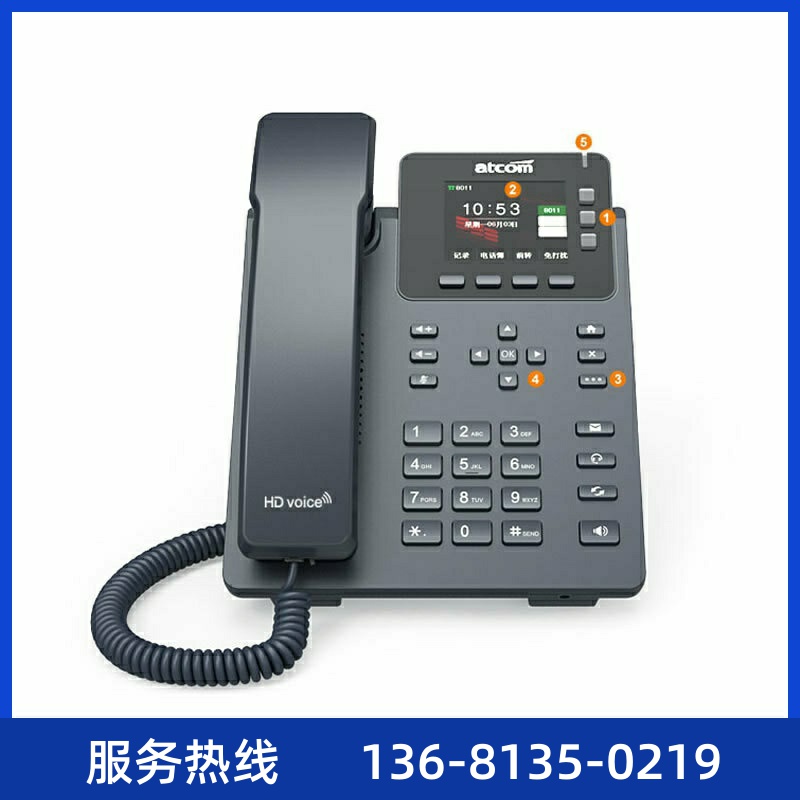 简能ATCOMD32/33IPV6彩屏IP话机SIP电话机办公电话机网线