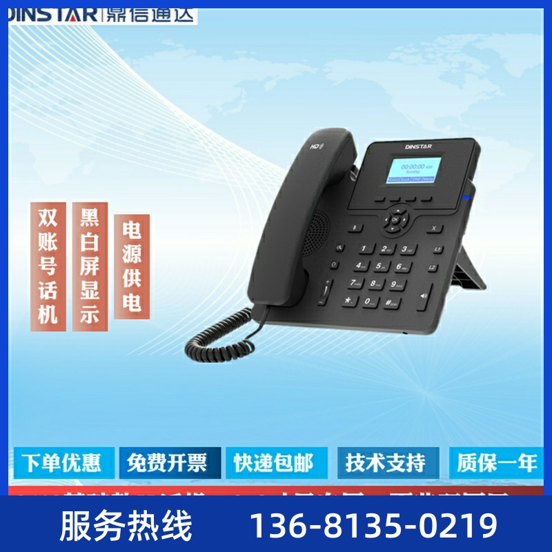 dinstar 鼎信通达 C61S C61SP C62G sip电话机 办公 座机 IP话机