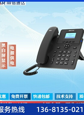 dinstar 鼎信通达 C61S C61SP C62G sip电话机 办公 座机 IP话机