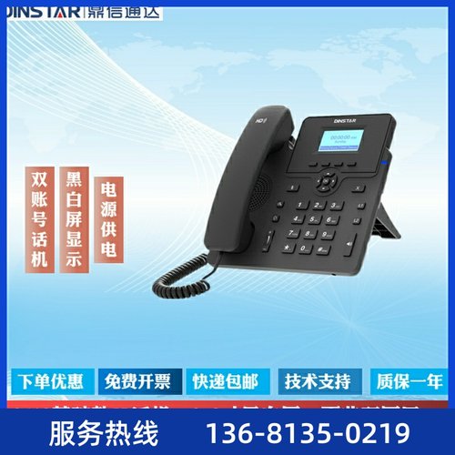 dinstar 鼎信通达 C61S C61SP C62G sip电话机 办公 座机 IP话机