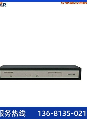 鼎信通达语音网关DAG1000-2SDAG1000-4S/DAG1000-8S DAG1000-8S
