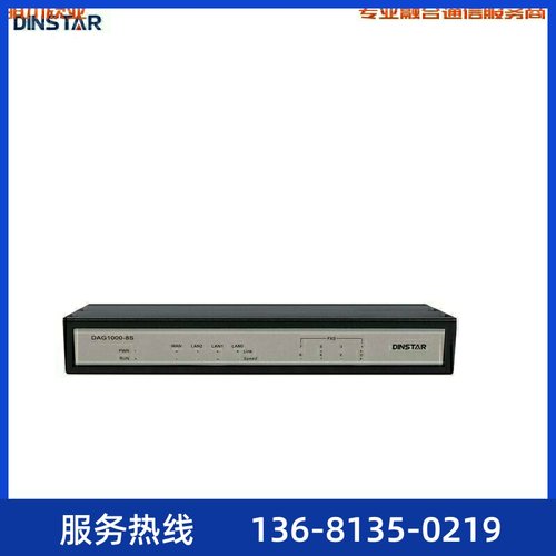 鼎信通达语音网关DAG1000-2SDAG1000-4S/DAG1000-8S DAG1000-8S