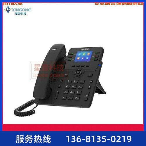 dinstar 鼎信通达 C63Ssip话机 话务员 专用座机 IP话机呼叫中心