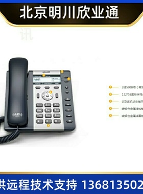 atcom 简能A20/A21/A20W/A20W/ACwifi 无线 sip IP话机网络电话机