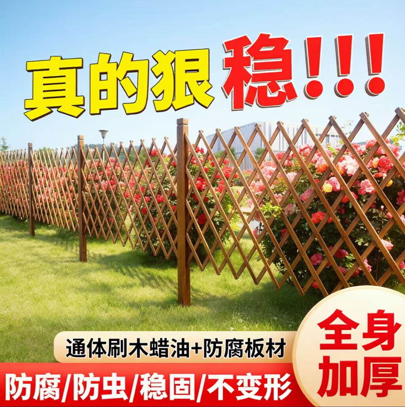 户外防腐木栅栏室外伸缩篱笆护栏菜园宠物围栏装饰网格隔断木花架